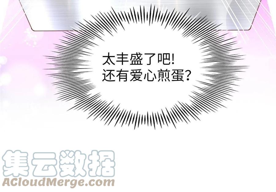 豪门BOSS竟是女高中生！ 058 会不会追女生？ 第41页