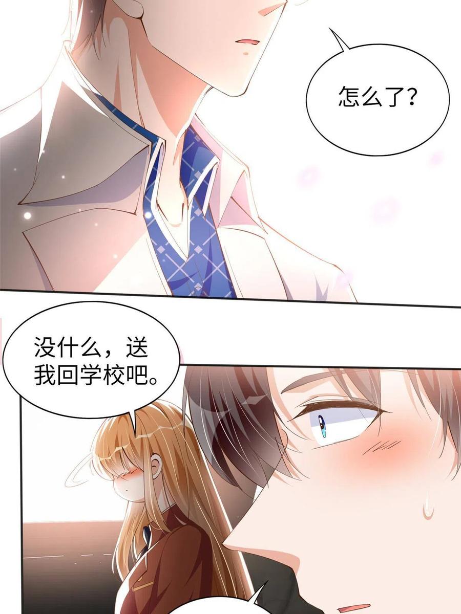 豪门BOSS竟是女高中生！ 058 会不会追女生？ 第16页
