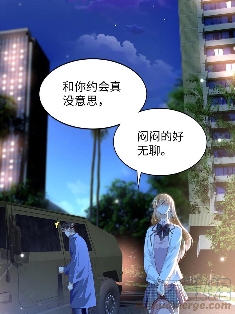 豪门BOSS竟是女高中生！ 058 会不会追女生？ 第23页