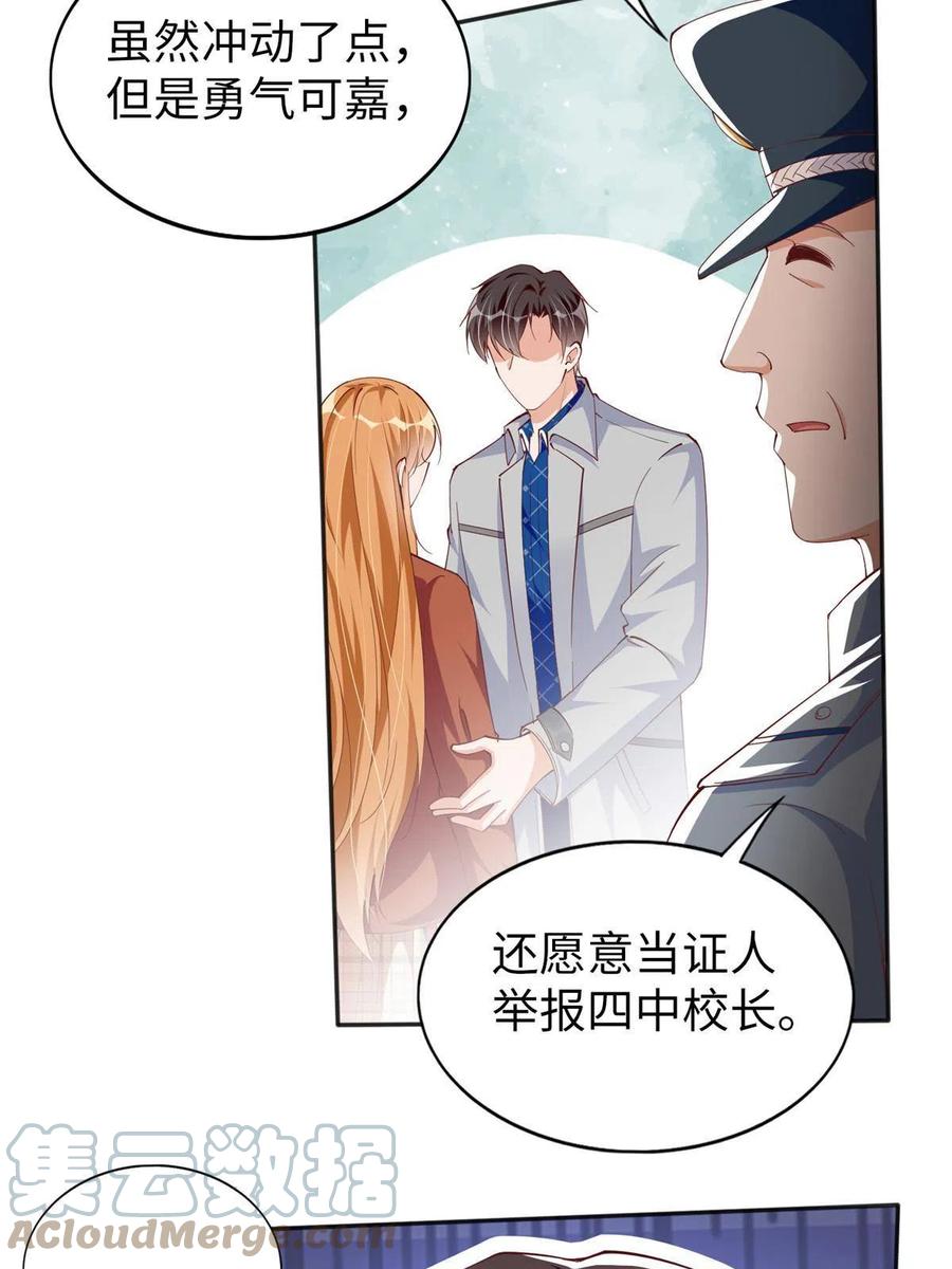 豪门BOSS竟是女高中生！ 058 会不会追女生？ 第7页