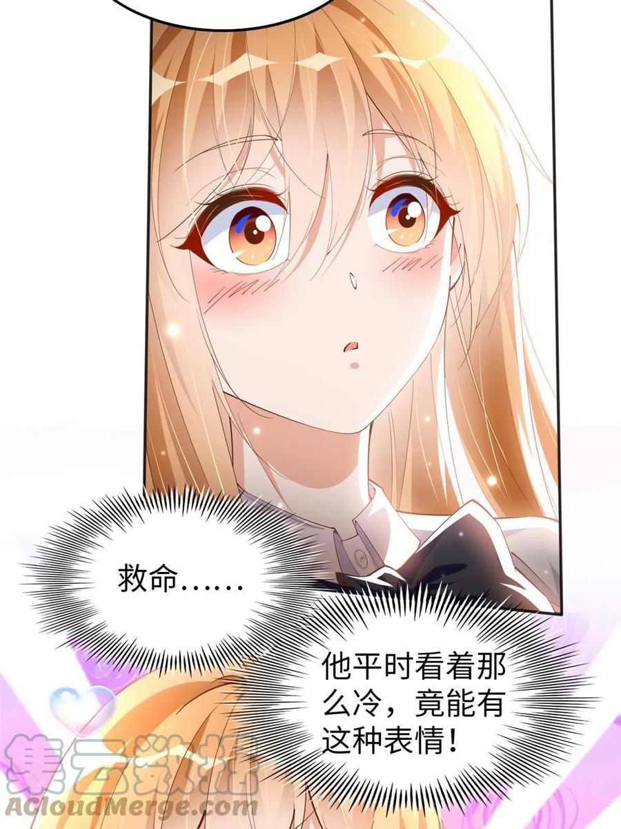豪门BOSS竟是女高中生！ 058 会不会追女生？ 第29页