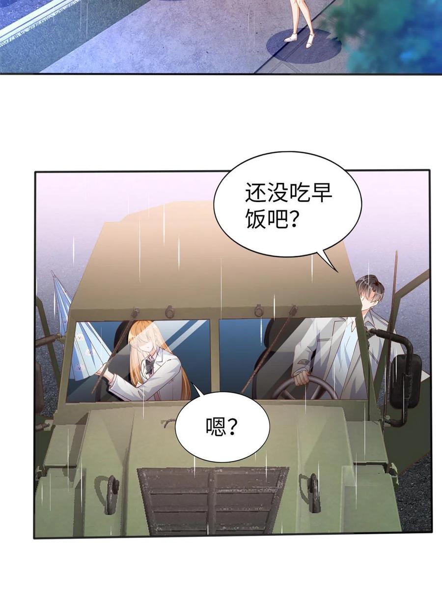 豪门BOSS竟是女高中生！ 058 会不会追女生？ 第36页