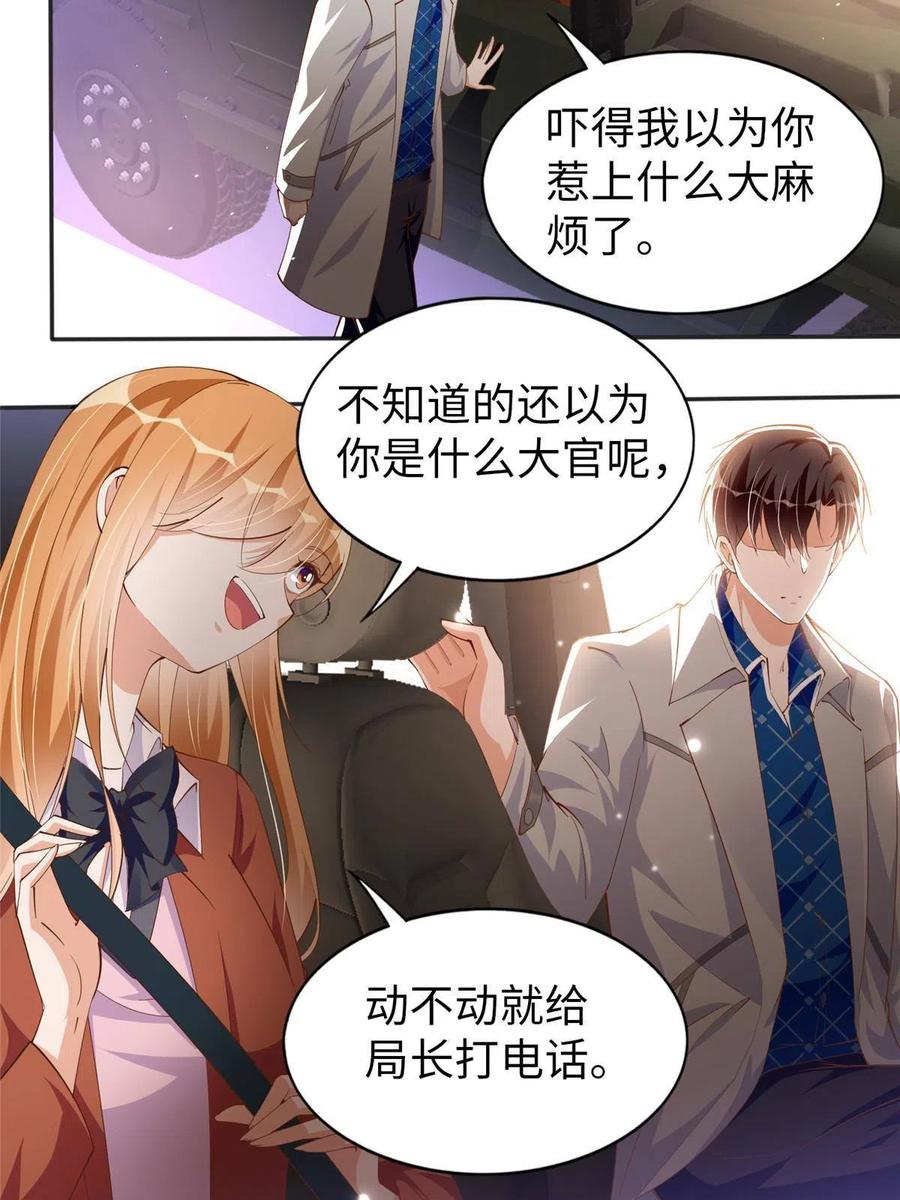 豪门BOSS竟是女高中生！ 058 会不会追女生？ 第12页
