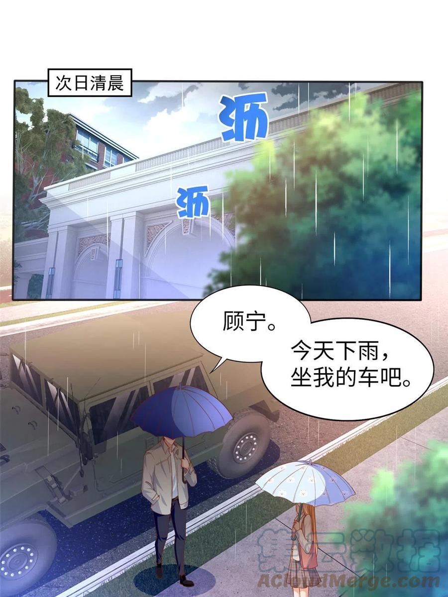 豪门BOSS竟是女高中生！ 058 会不会追女生？ 第35页
