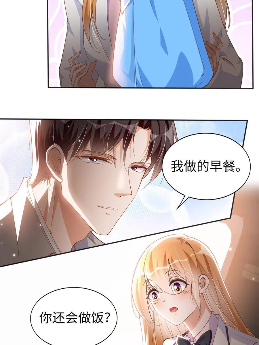 豪门BOSS竟是女高中生！ 058 会不会追女生？ 第38页