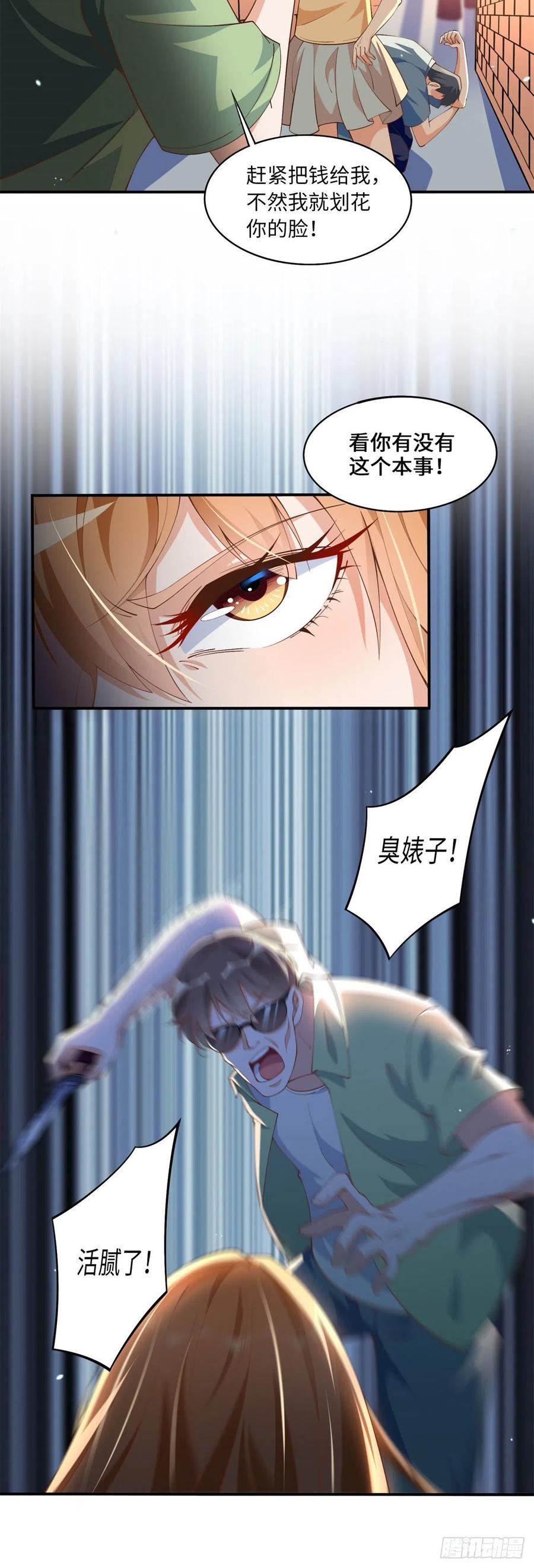 豪门BOSS竟是女高中生！ 005 认识“新”同学 第6页