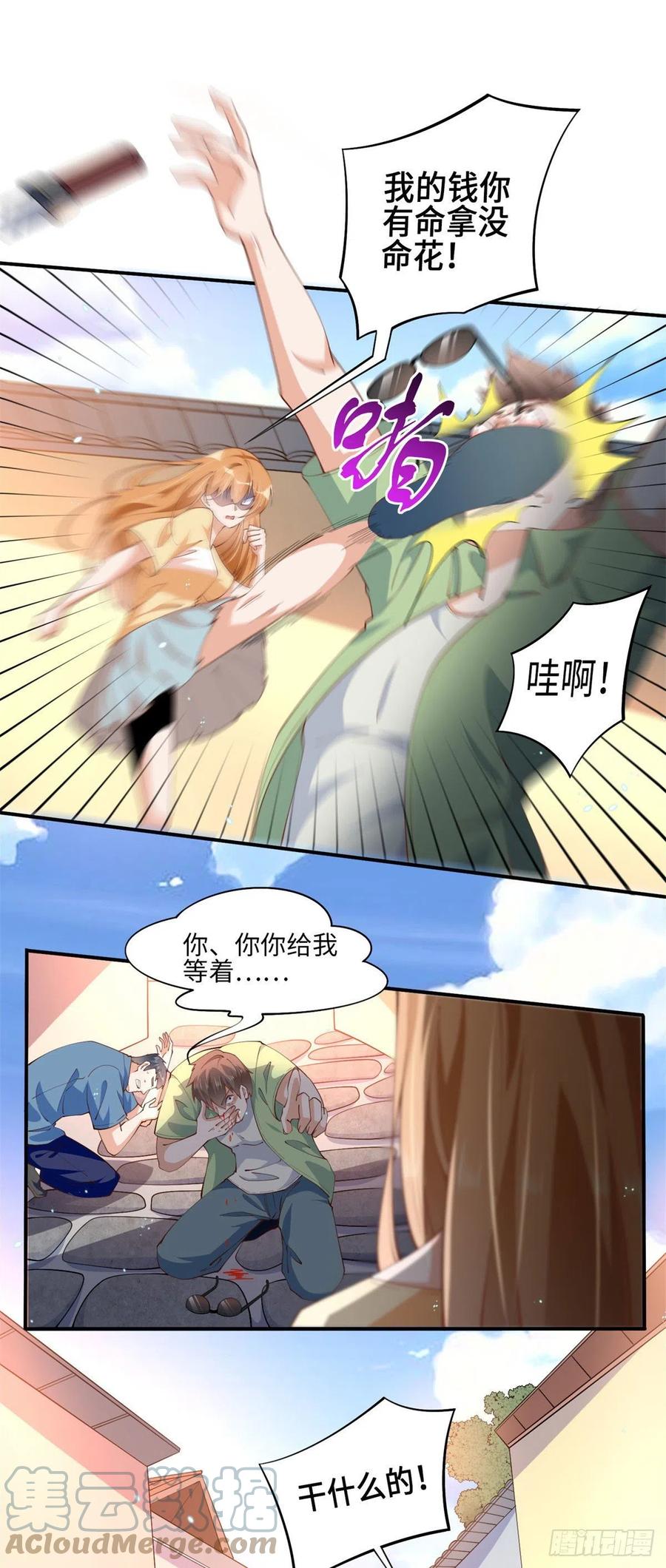豪门BOSS竟是女高中生！ 005 认识“新”同学 第7页