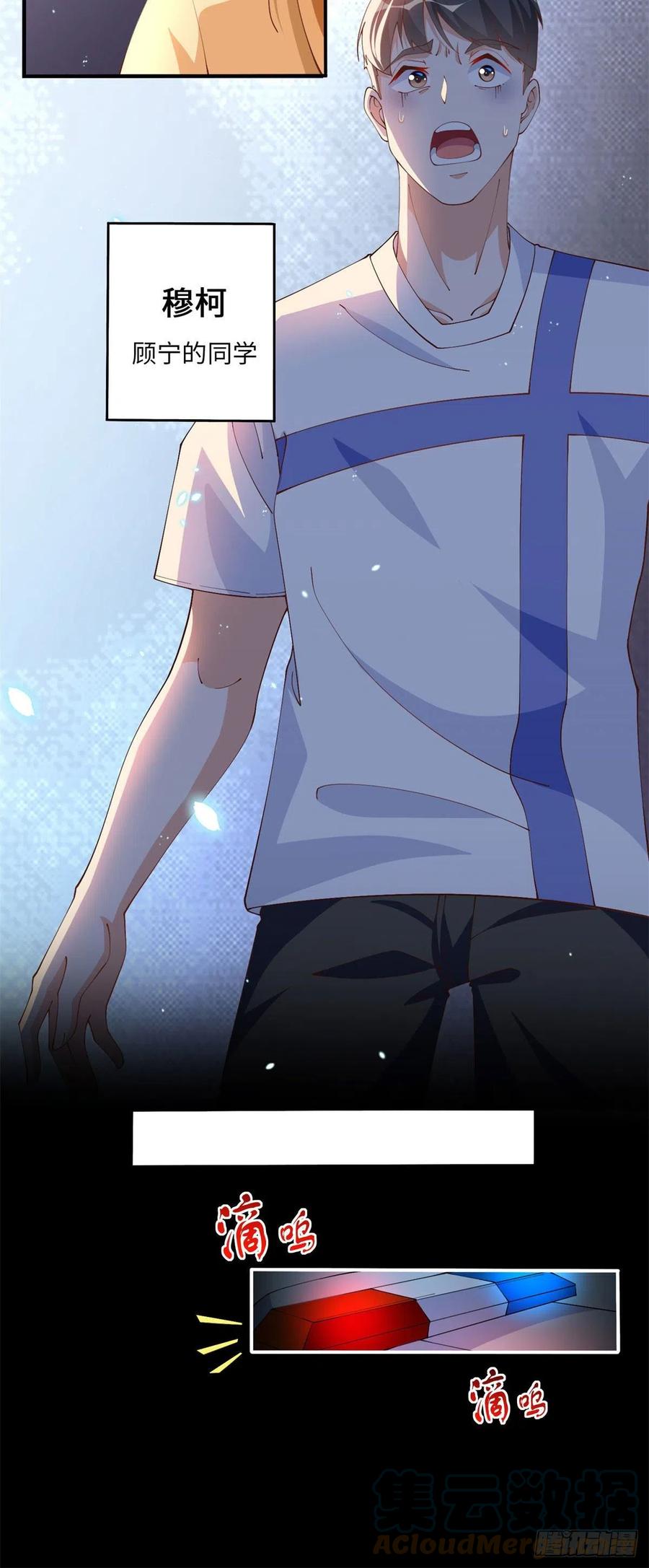 豪门BOSS竟是女高中生！ 005 认识“新”同学 第9页