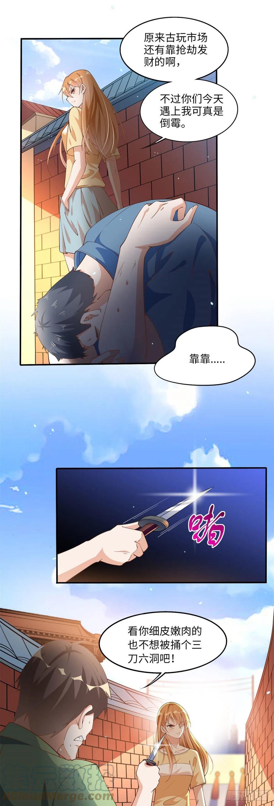 豪门BOSS竟是女高中生！ 005 认识“新”同学 第5页