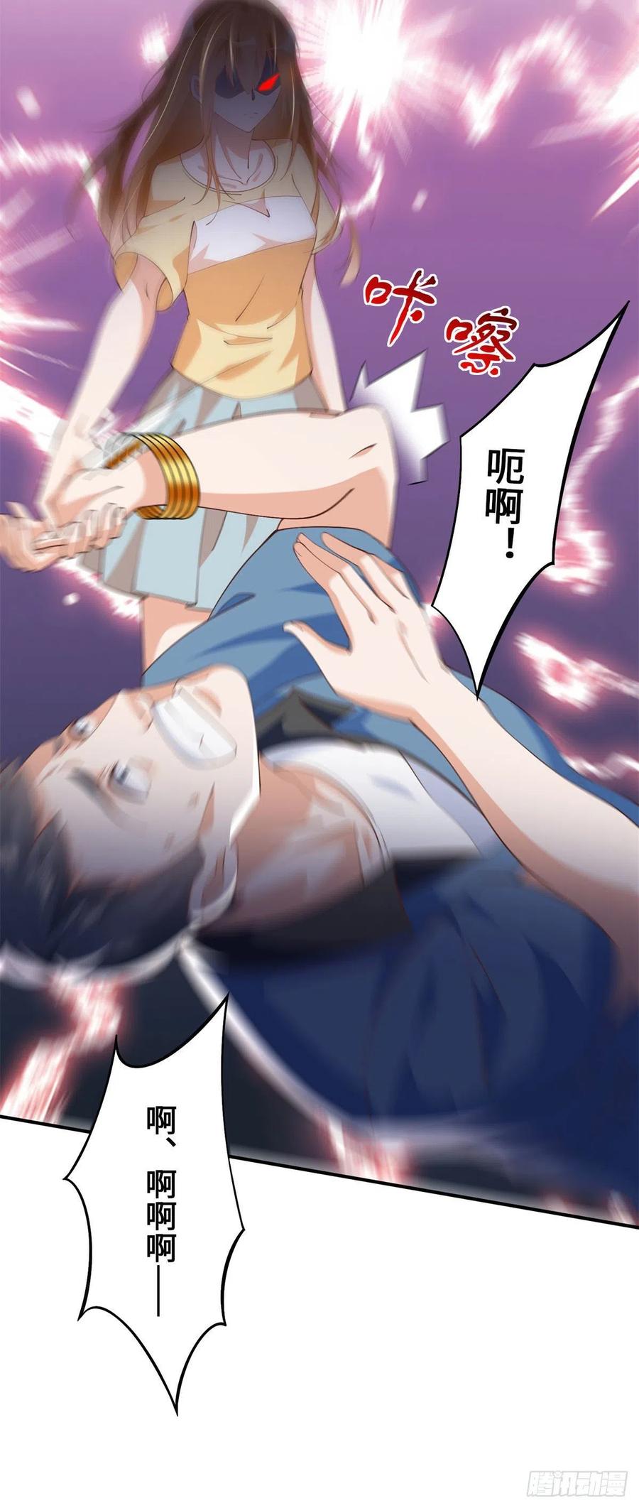 豪门BOSS竟是女高中生！ 005 认识“新”同学 第4页