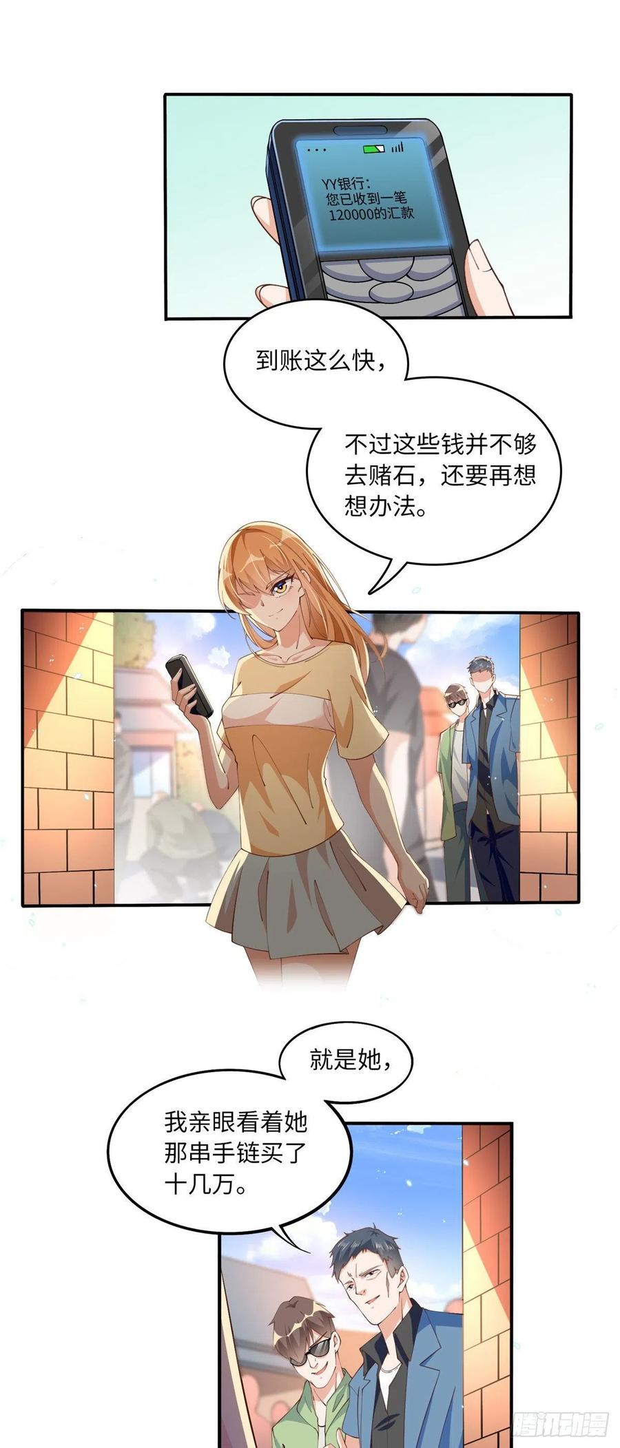 豪门BOSS竟是女高中生！ 005 认识“新”同学 第2页