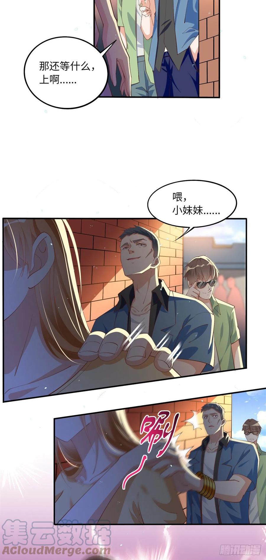 豪门BOSS竟是女高中生！ 005 认识“新”同学 第3页