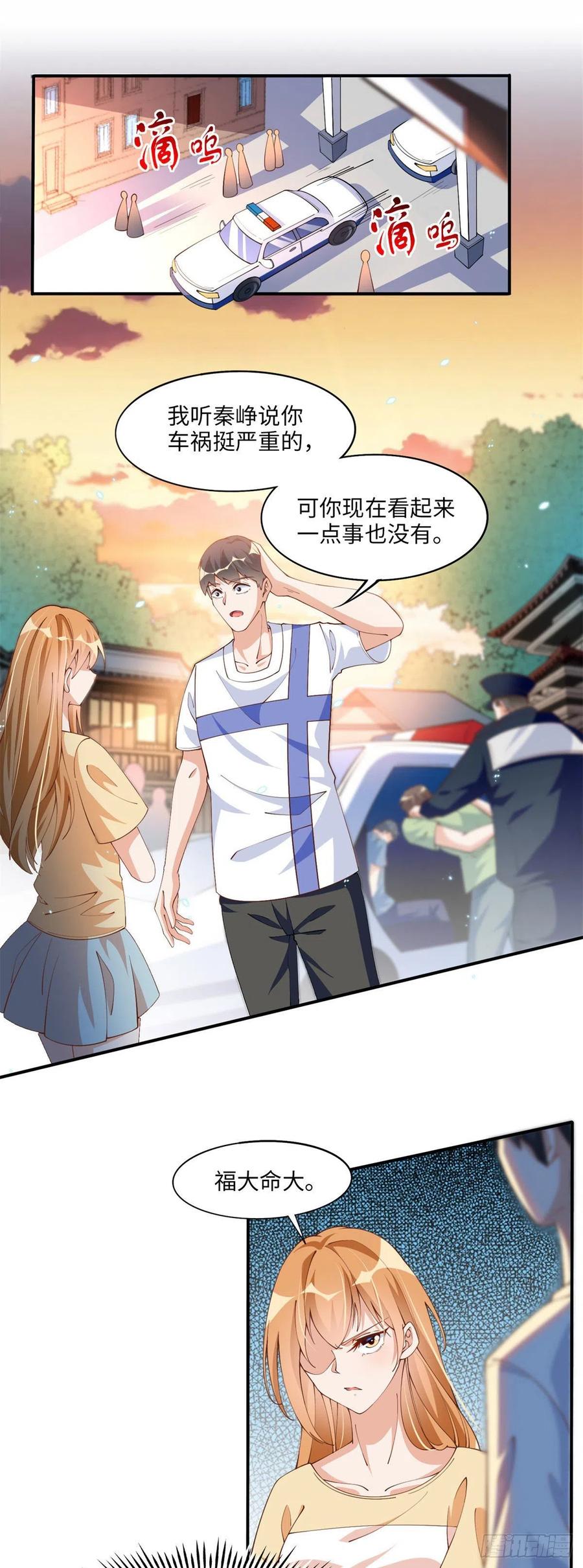 豪门BOSS竟是女高中生！ 005 认识“新”同学 第10页