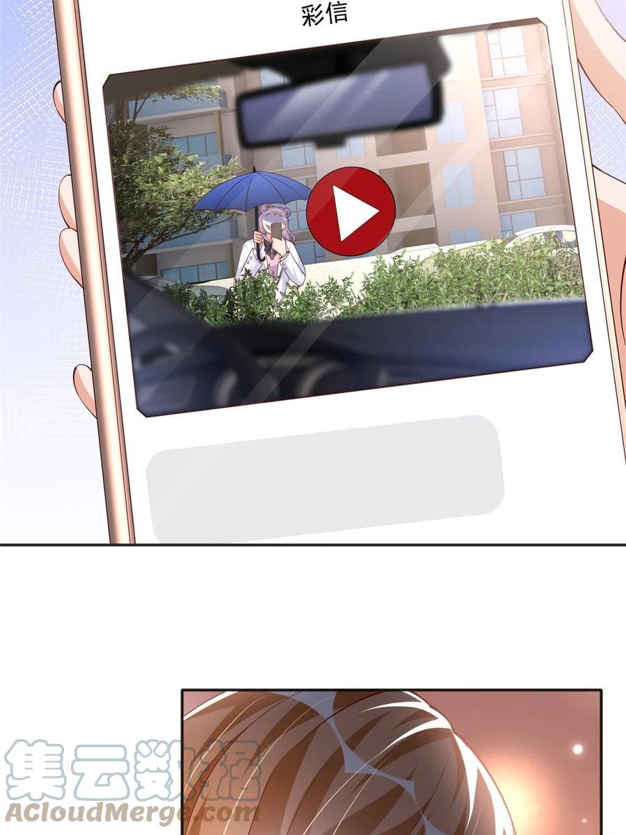 豪门BOSS竟是女高中生！ 059 我傍上大款了？ 第29页