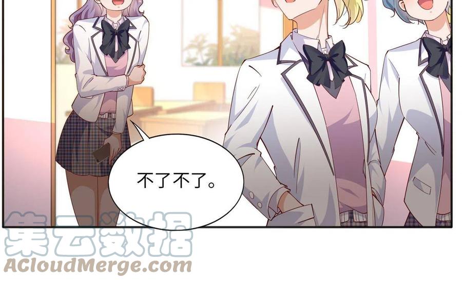 豪门BOSS竟是女高中生！ 059 我傍上大款了？ 第35页