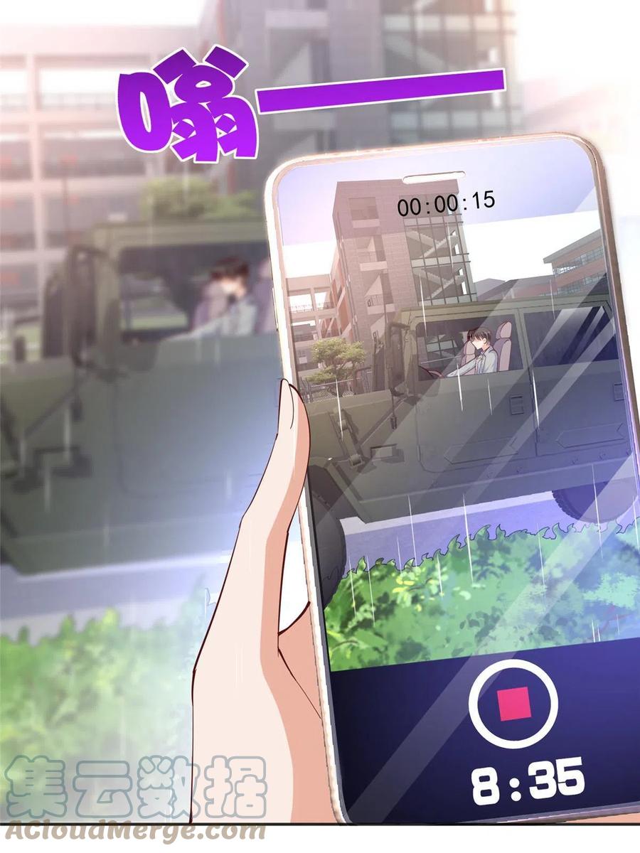 豪门BOSS竟是女高中生！ 059 我傍上大款了？ 第7页