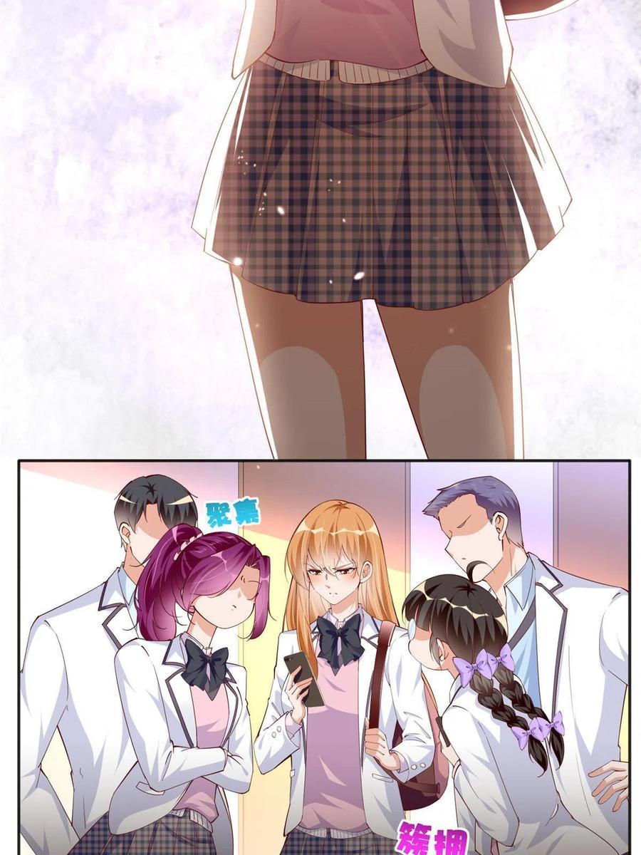 豪门BOSS竟是女高中生！ 059 我傍上大款了？ 第16页
