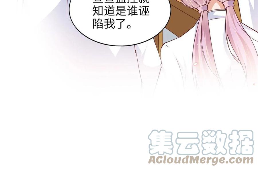 豪门BOSS竟是女高中生！ 059 我傍上大款了？ 第19页