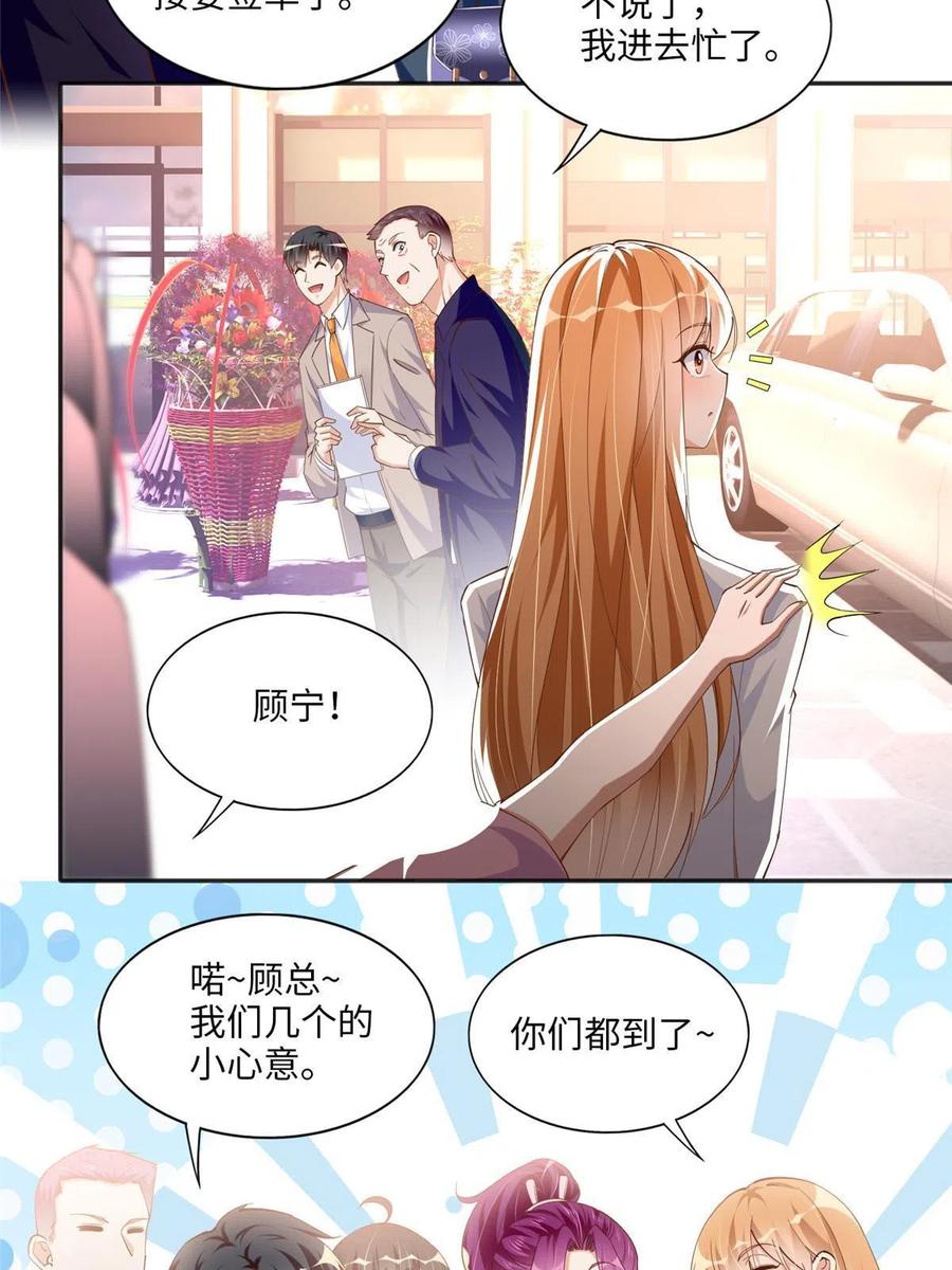 豪门BOSS竟是女高中生！ 060 傻子 第36页