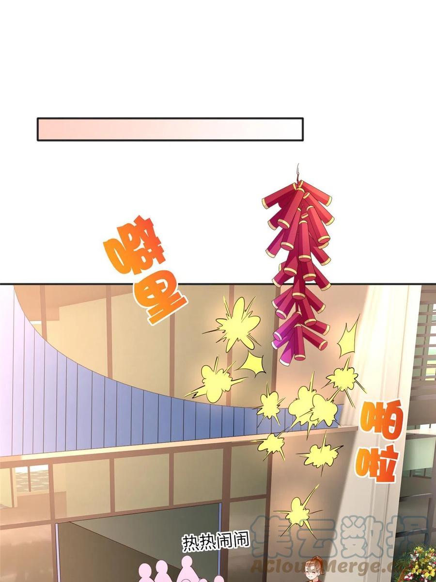 豪门BOSS竟是女高中生！ 060 傻子 第31页