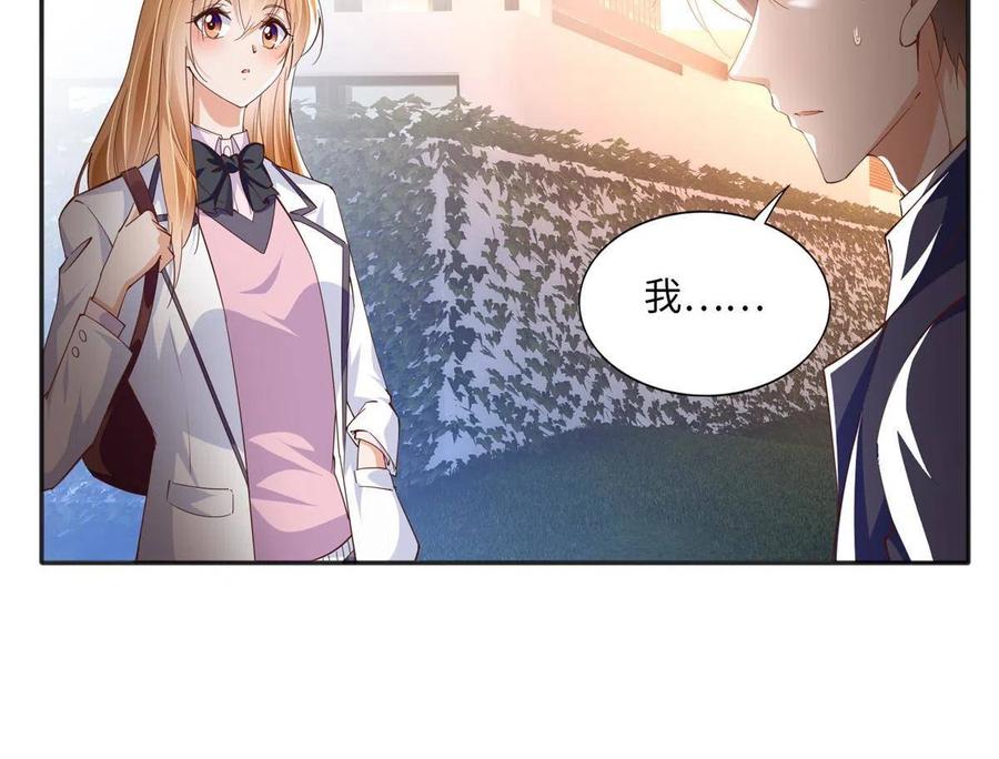 豪门BOSS竟是女高中生！ 060 傻子 第21页