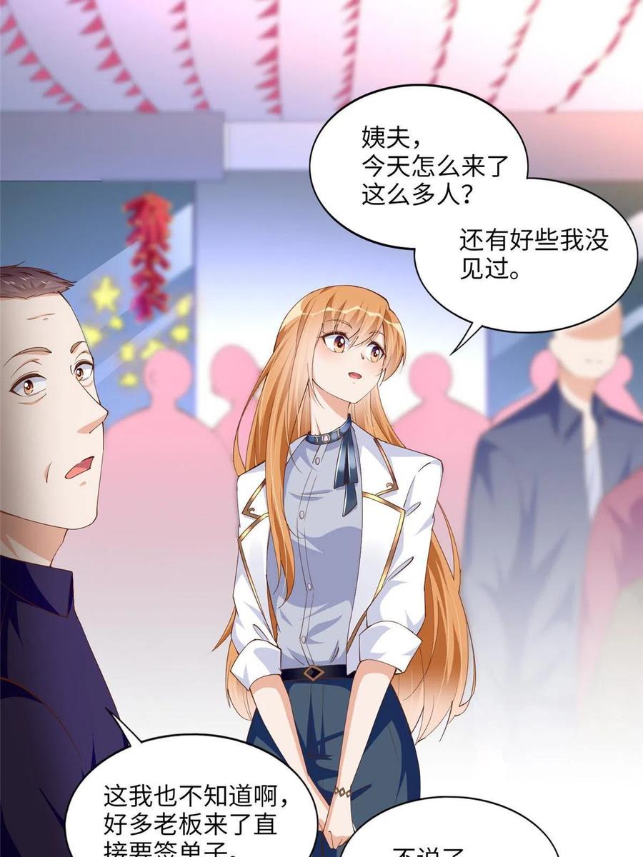 豪门BOSS竟是女高中生！ 060 傻子 第35页