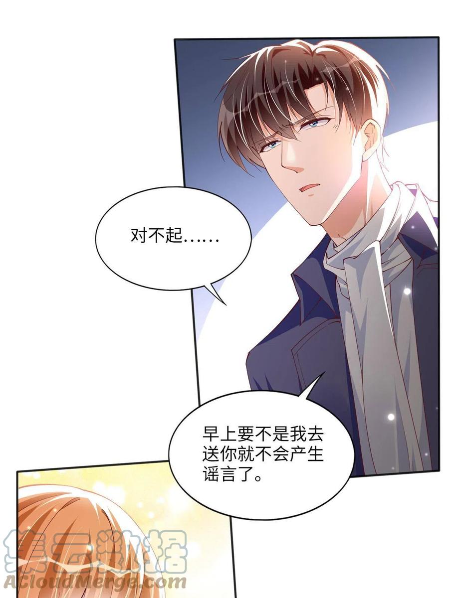 豪门BOSS竟是女高中生！ 060 傻子 第22页