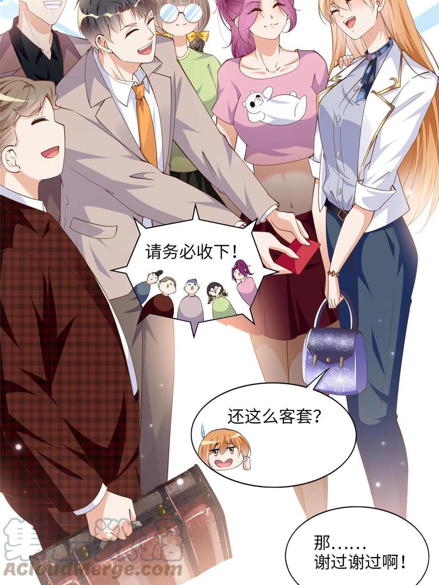 豪门BOSS竟是女高中生！ 060 傻子 第37页
