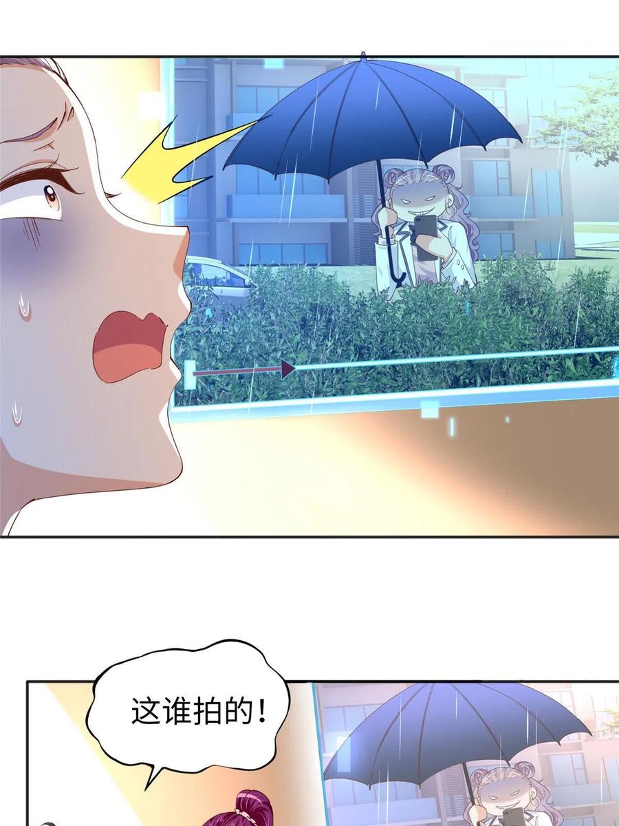 豪门BOSS竟是女高中生！ 060 傻子 第8页