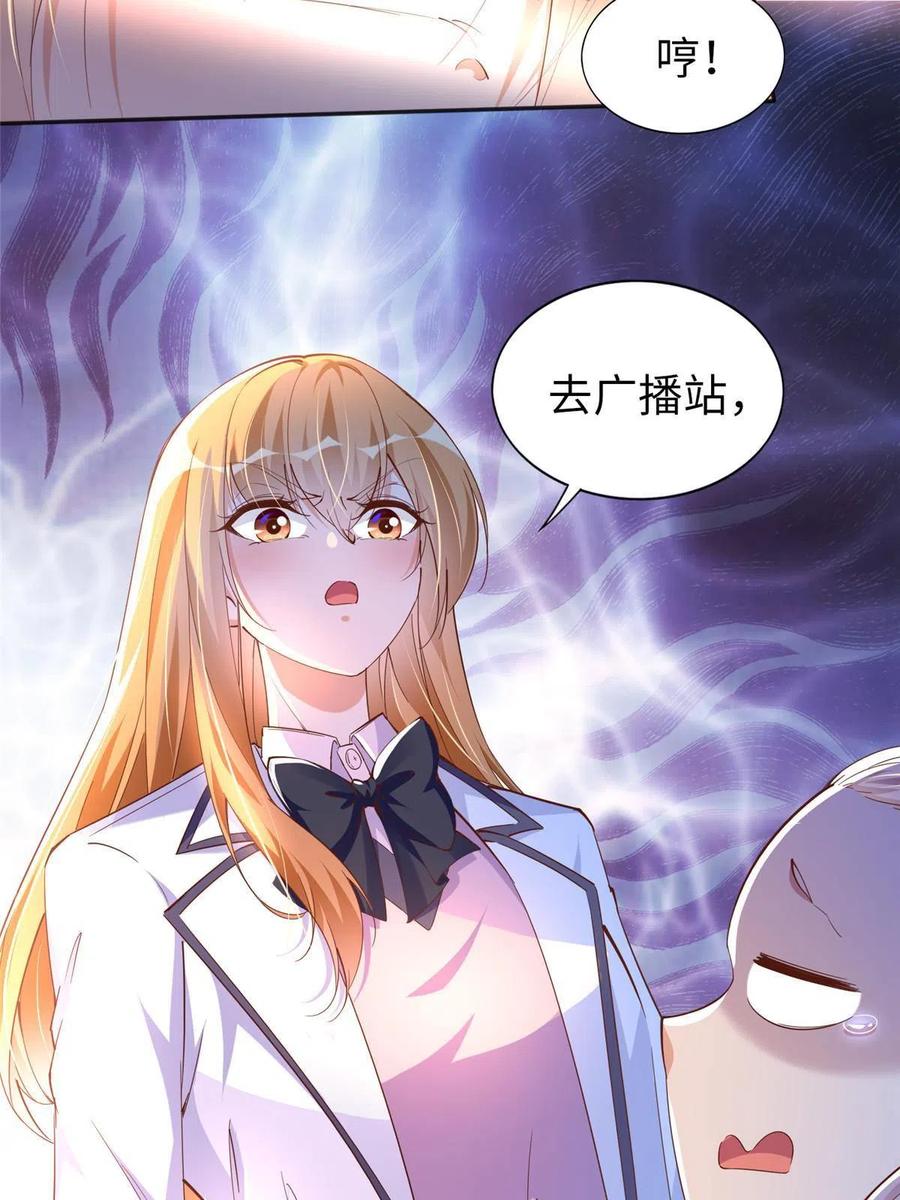 豪门BOSS竟是女高中生！ 060 傻子 第12页