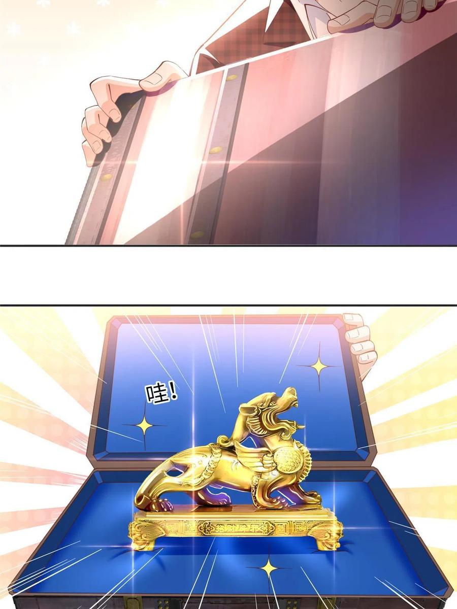 豪门BOSS竟是女高中生！ 060 傻子 第41页