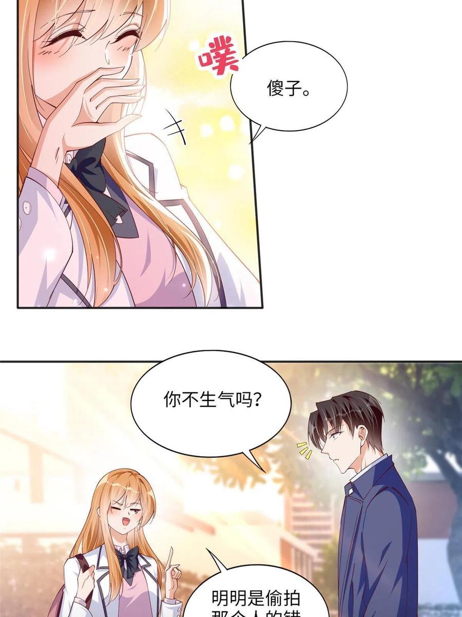 豪门BOSS竟是女高中生！ 060 傻子 第23页