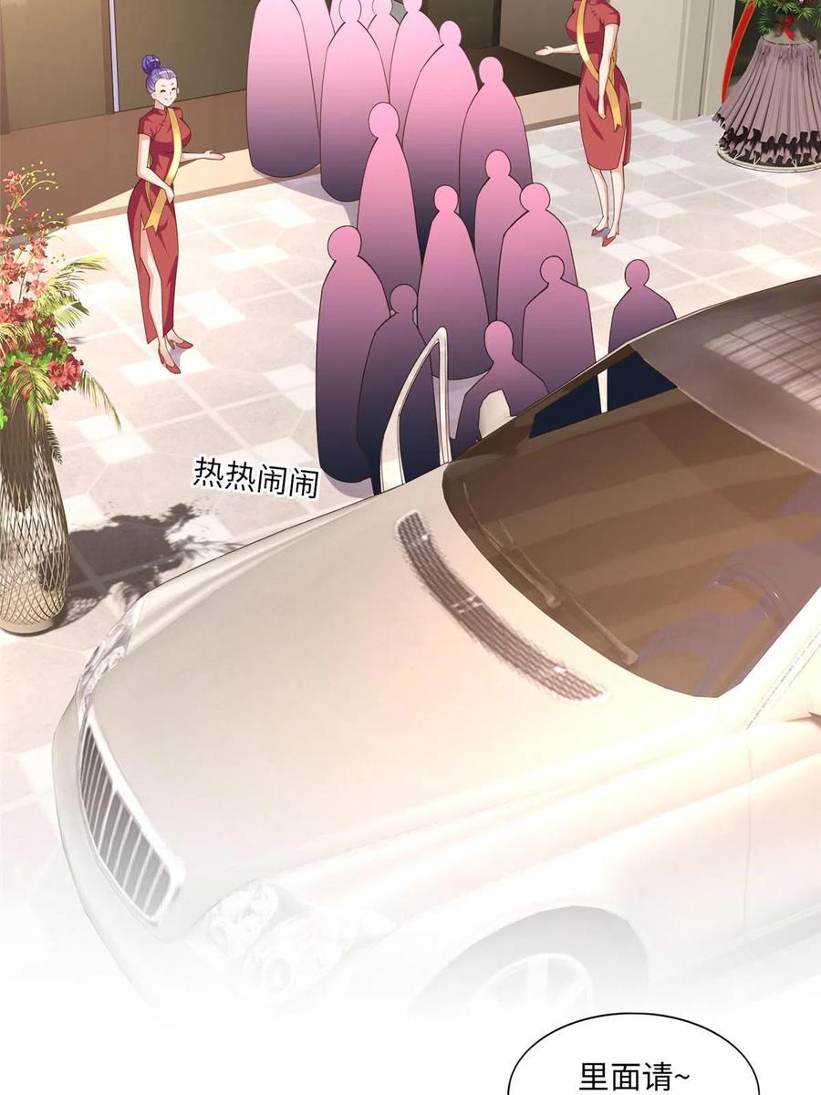 豪门BOSS竟是女高中生！ 060 傻子 第32页