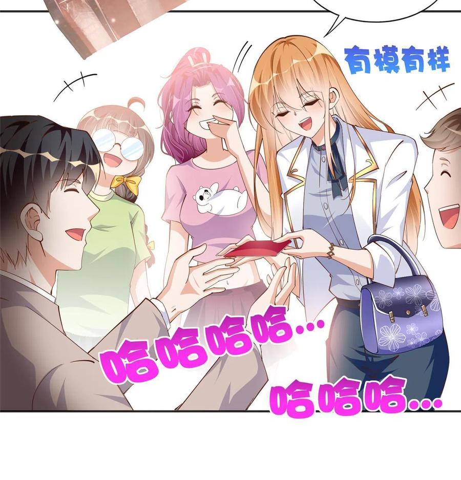 豪门BOSS竟是女高中生！ 060 傻子 第38页