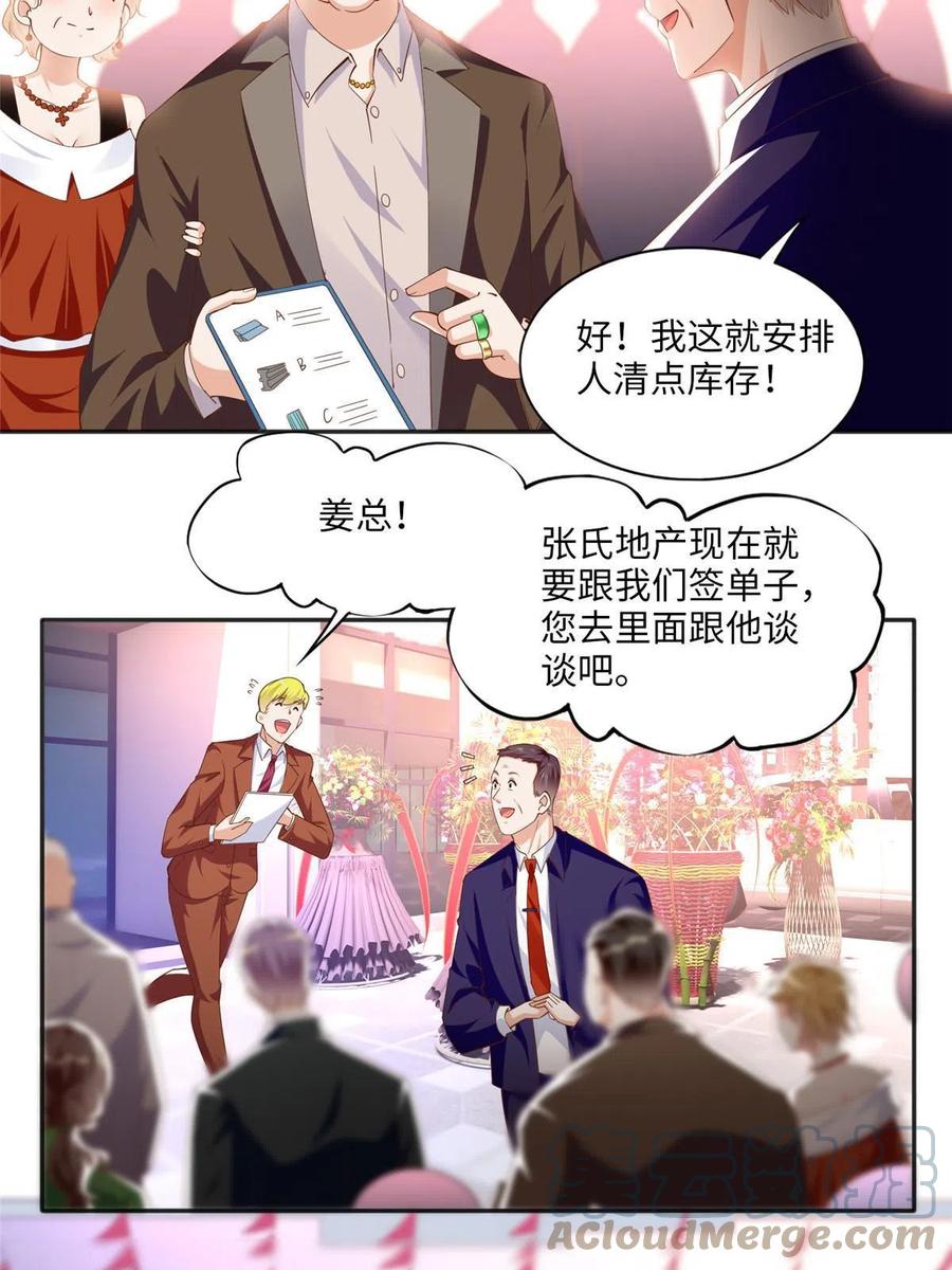 豪门BOSS竟是女高中生！ 060 傻子 第34页