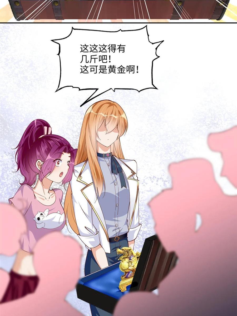 豪门BOSS竟是女高中生！ 060 傻子 第42页