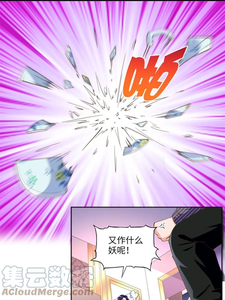 豪门BOSS竟是女高中生！ 061 有人惹你？ 第27页