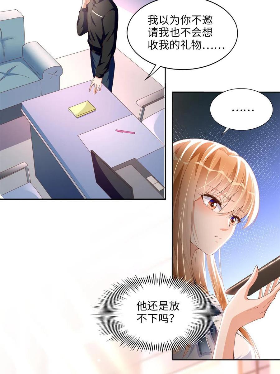 豪门BOSS竟是女高中生！ 061 有人惹你？ 第4页