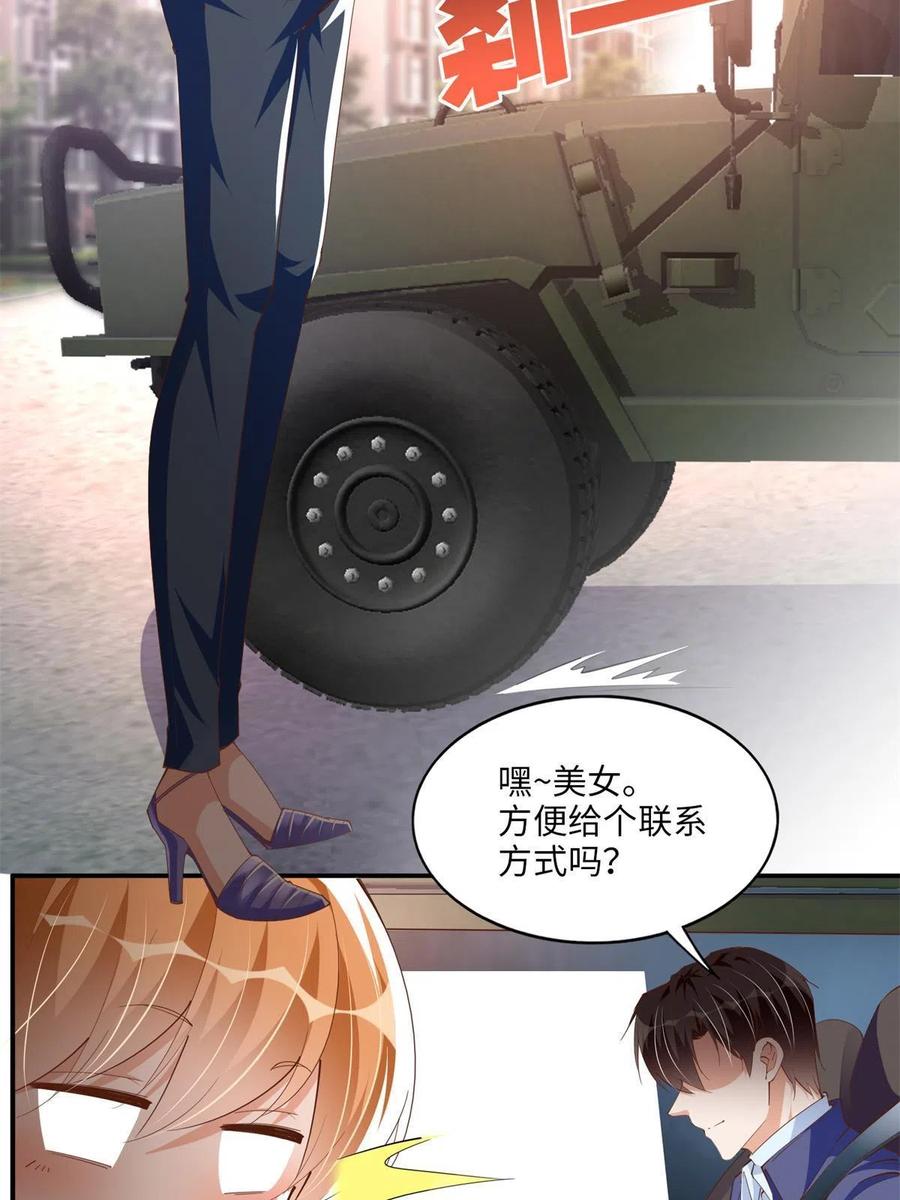 豪门BOSS竟是女高中生！ 061 有人惹你？ 第8页