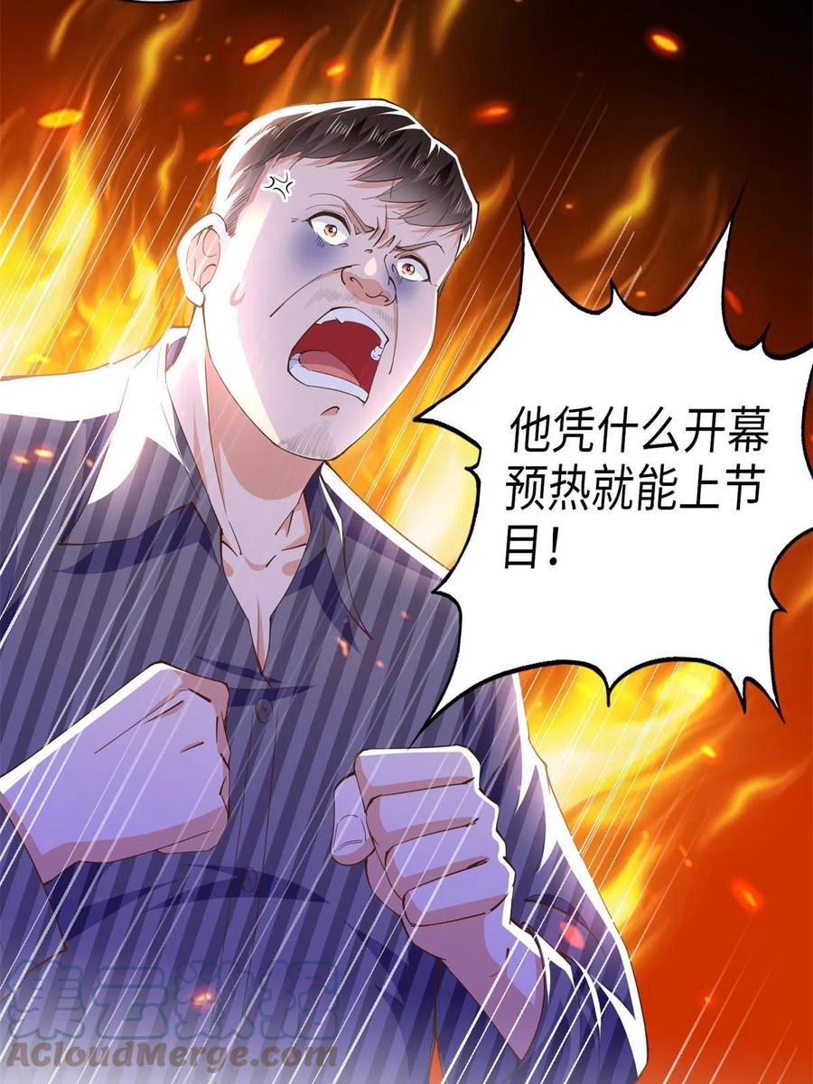 豪门BOSS竟是女高中生！ 061 有人惹你？ 第31页
