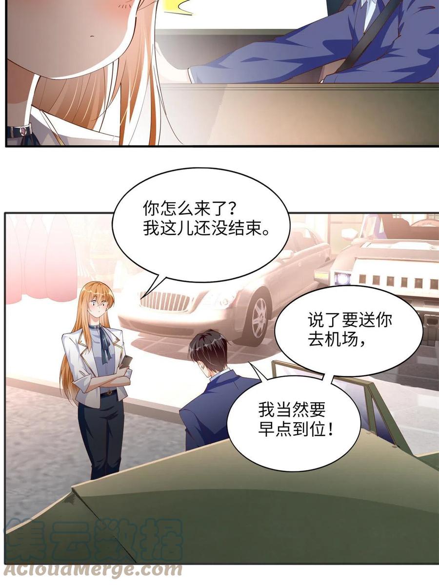豪门BOSS竟是女高中生！ 061 有人惹你？ 第9页
