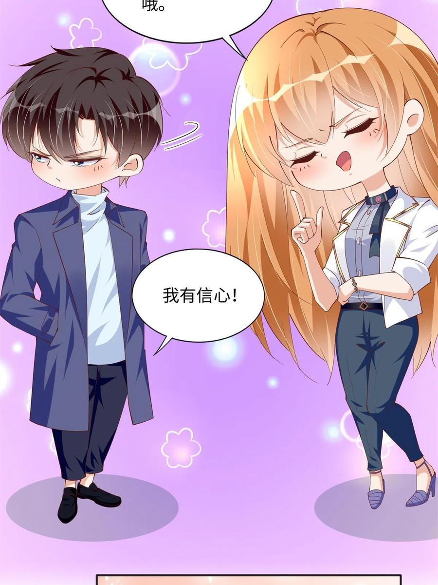 豪门BOSS竟是女高中生！ 061 有人惹你？ 第14页