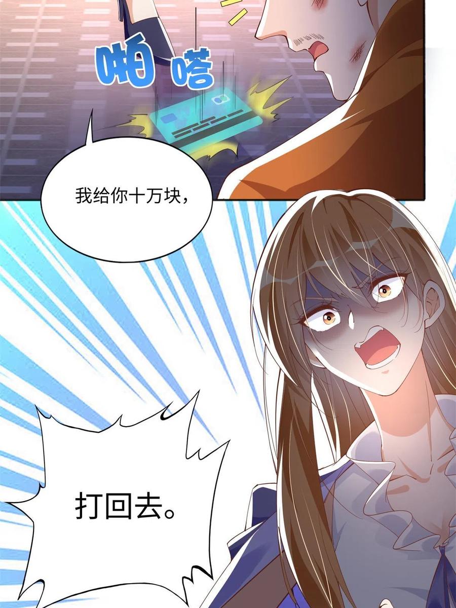 豪门BOSS竟是女高中生！ 062 新店遭袭 第36页