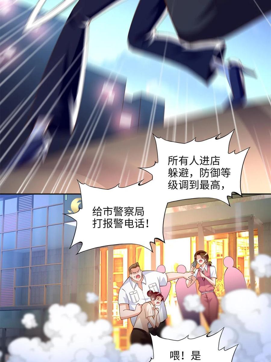 豪门BOSS竟是女高中生！ 062 新店遭袭 第18页