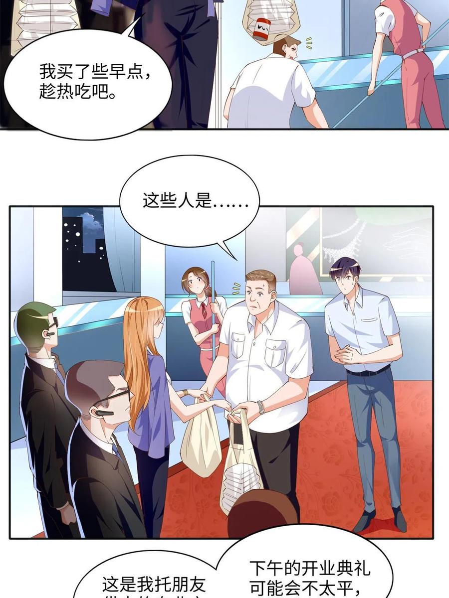 豪门BOSS竟是女高中生！ 062 新店遭袭 第5页