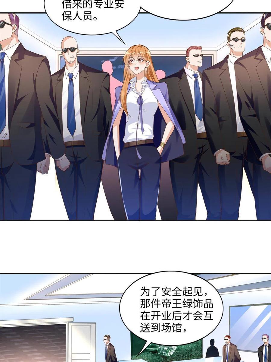豪门BOSS竟是女高中生！ 062 新店遭袭 第6页