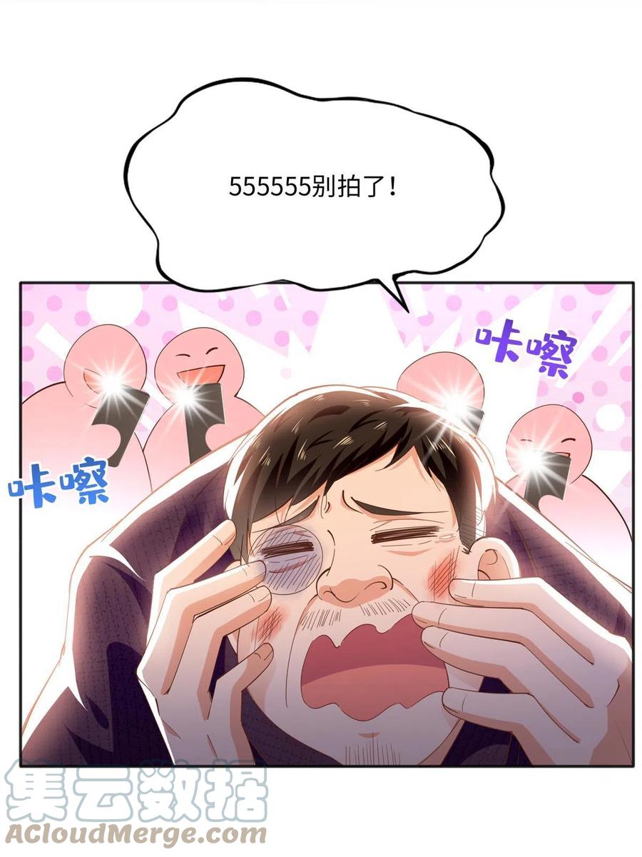 豪门BOSS竟是女高中生！ 062 新店遭袭 第43页