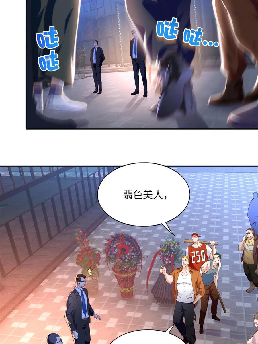 豪门BOSS竟是女高中生！ 062 新店遭袭 第8页