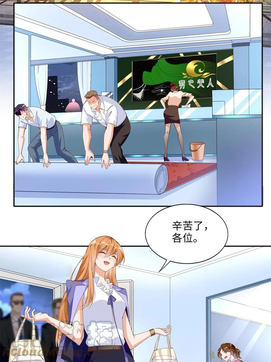 豪门BOSS竟是女高中生！ 062 新店遭袭 第4页
