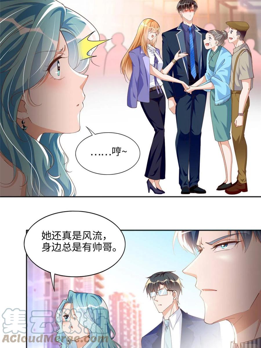 豪门BOSS竟是女高中生！ 063 我当然是跟你最近的！ 第29页
